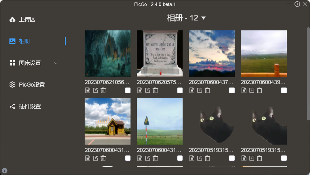 阿里云OSS+PicGO图床教程